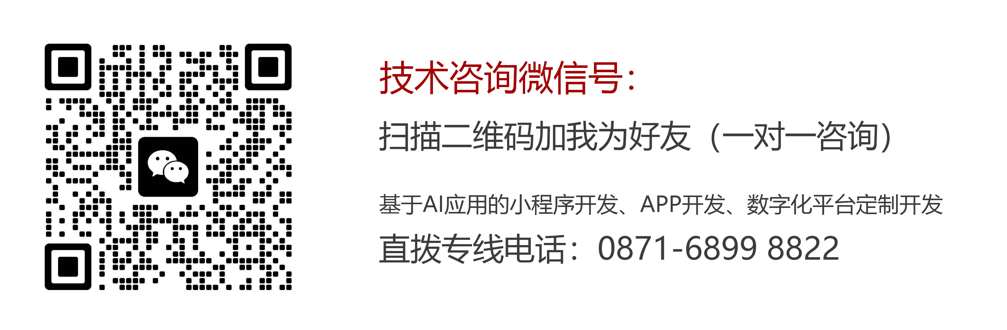 網(wǎng)站建設(shè)咨詢微信號(hào)